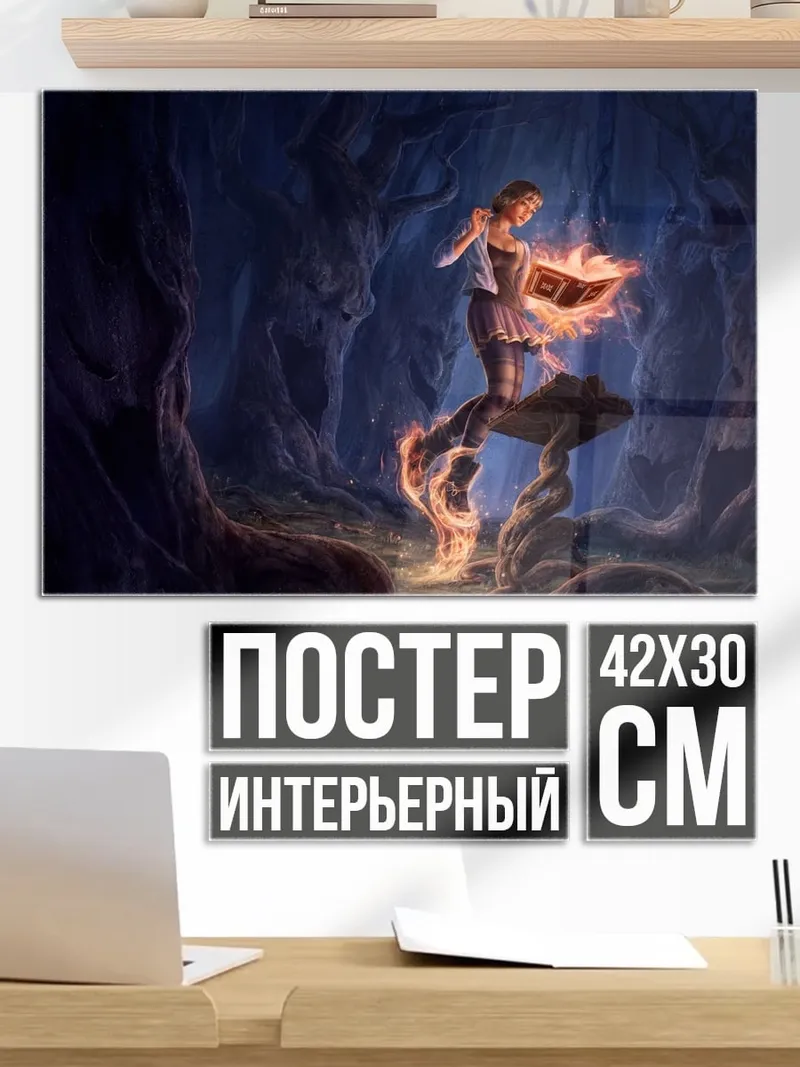 Постер Девушка с огнем