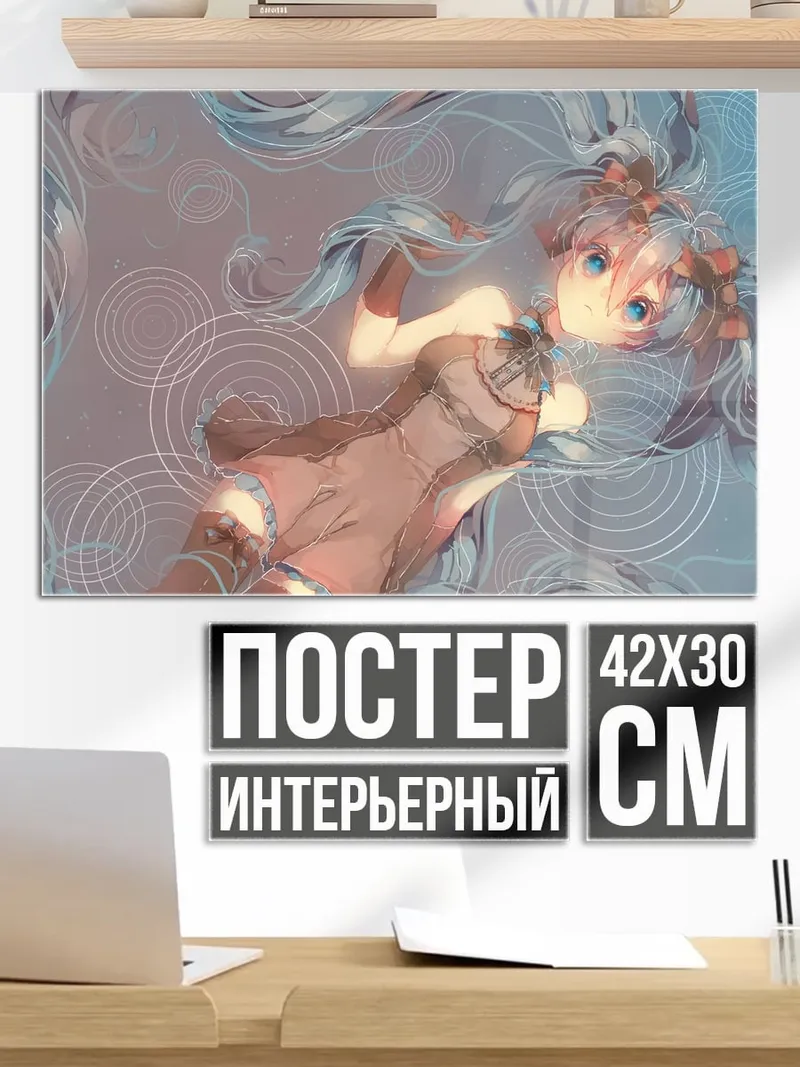 Постер Аниме девушка в воде