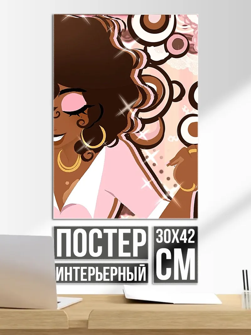 Постер Афроамериканка в стиле ретро