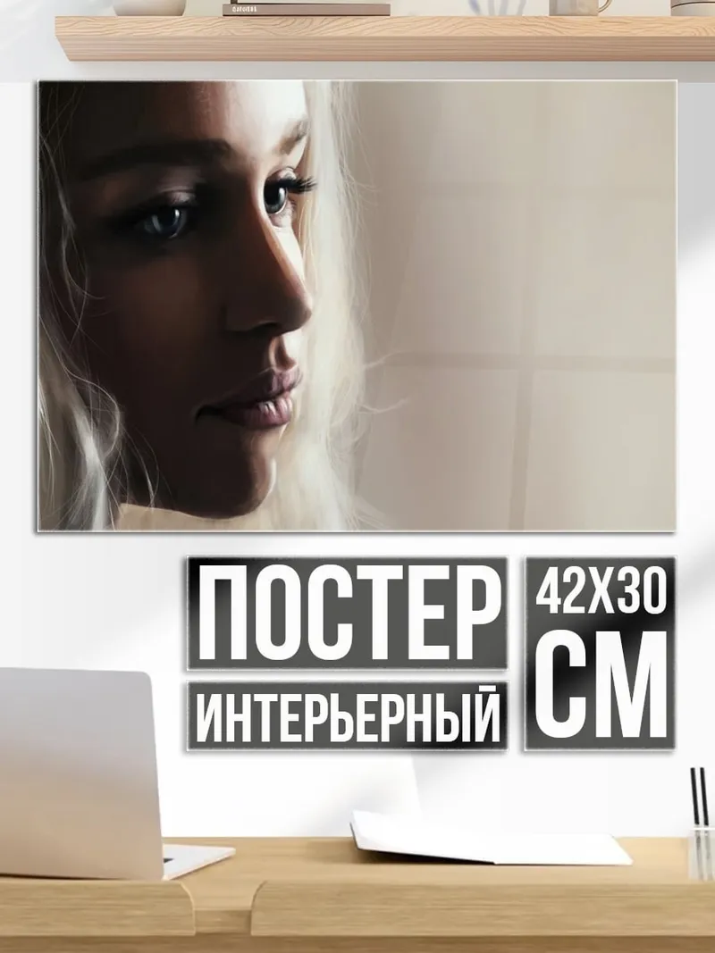 Постер блондинка профиль