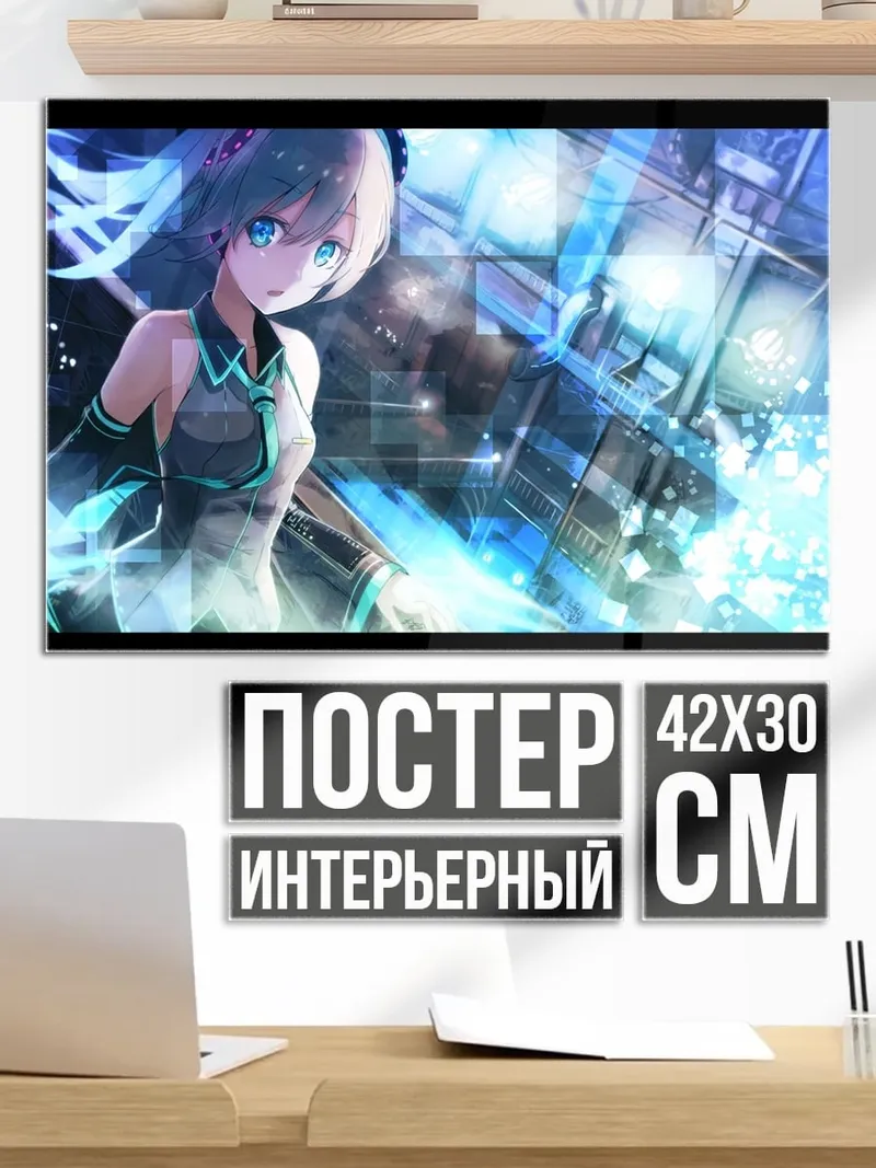 Постер Аниме девушка в сиянии