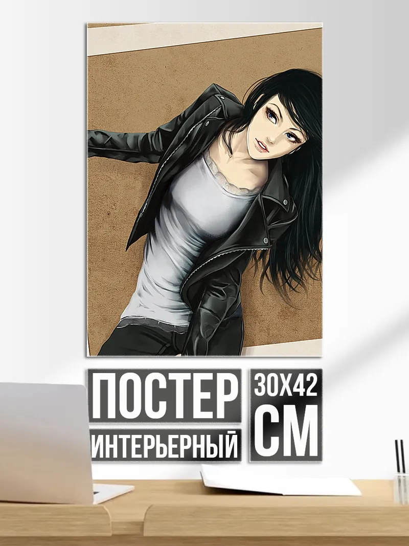 Постер Девушка в кожаной куртке