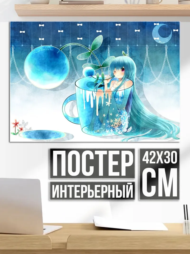 Постер Аниме девушка в чашке