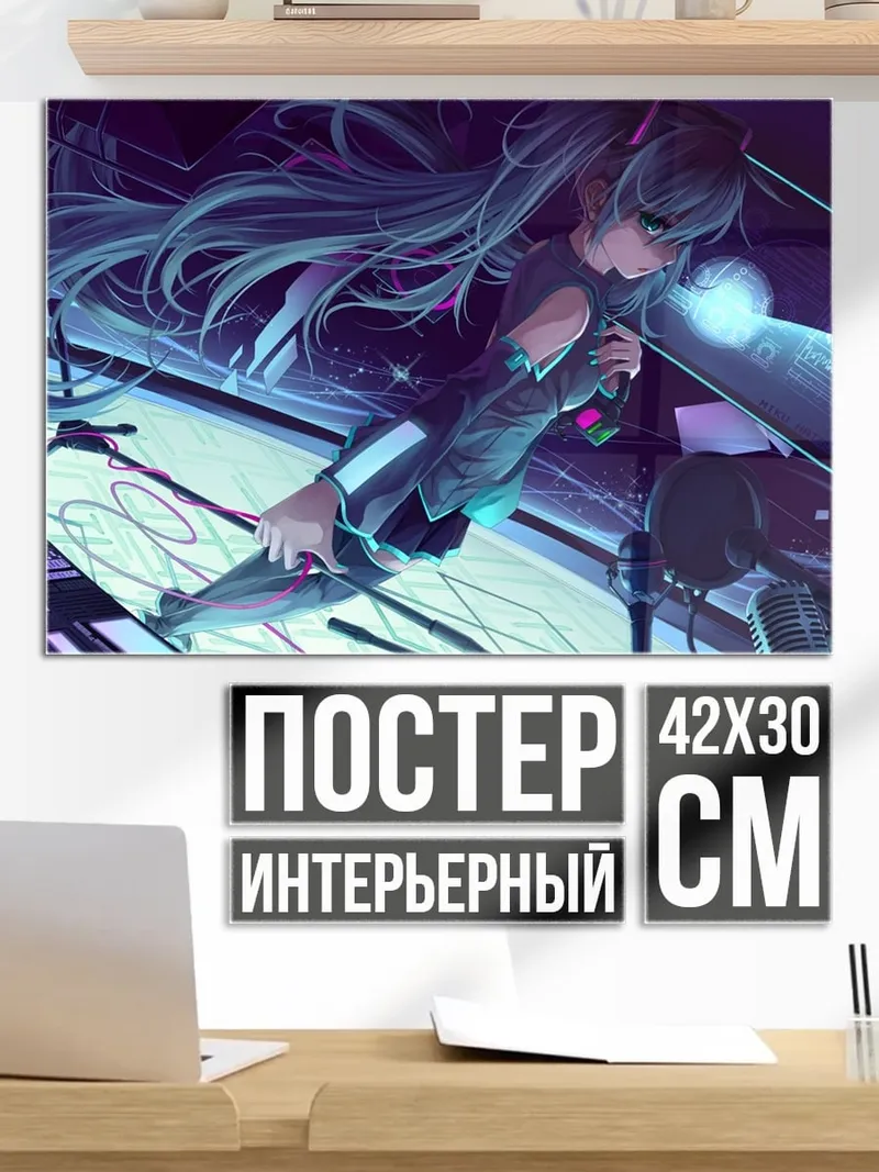 Постер Аниме певица