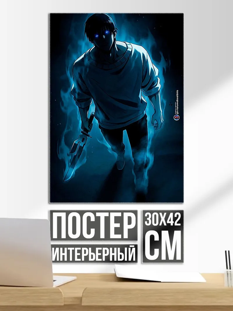 Постер Синий призрак