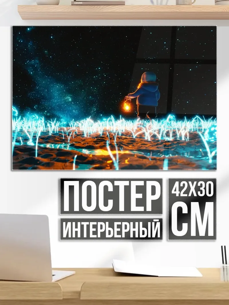 Постер девочка фонарь космос
