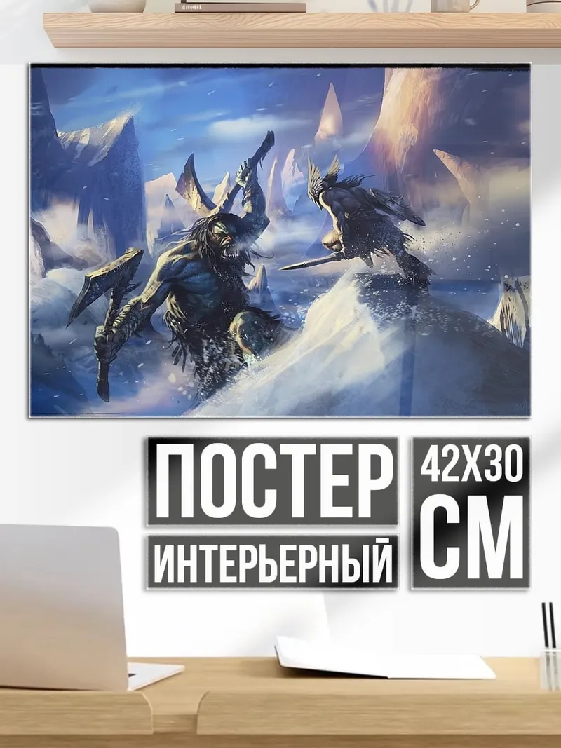 Постер Битва с демоном