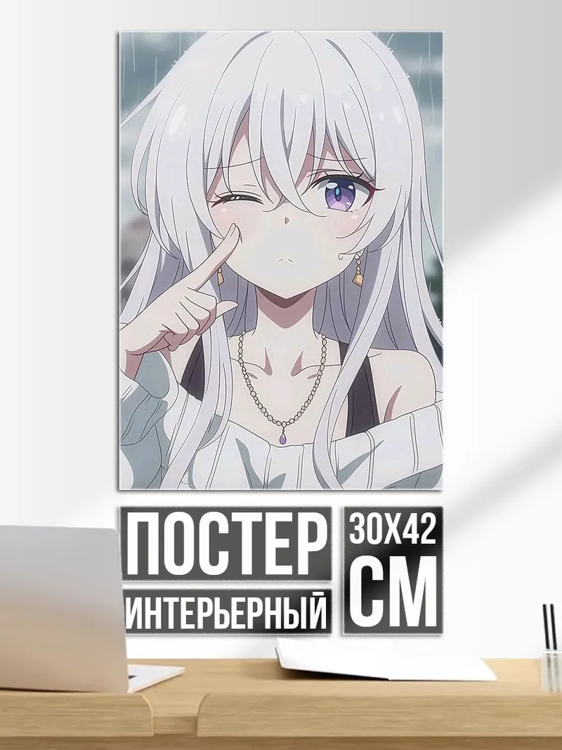Постер Аниме девушка с белыми волосами