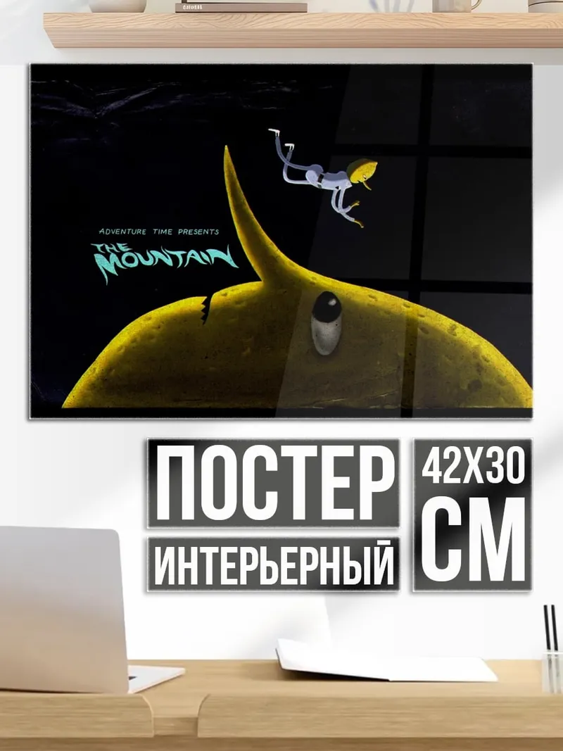 Постер Акула горы