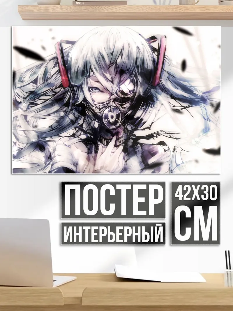 Постер Киберпанк девушка в маске