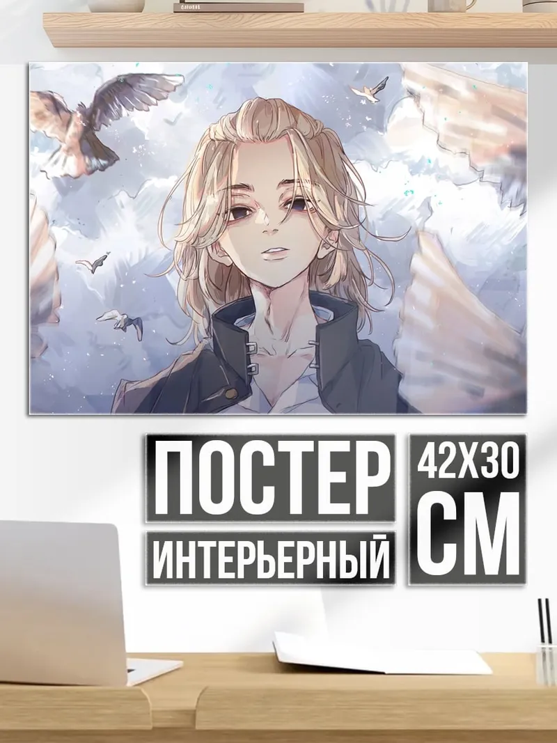 Постер Девушка с птицами