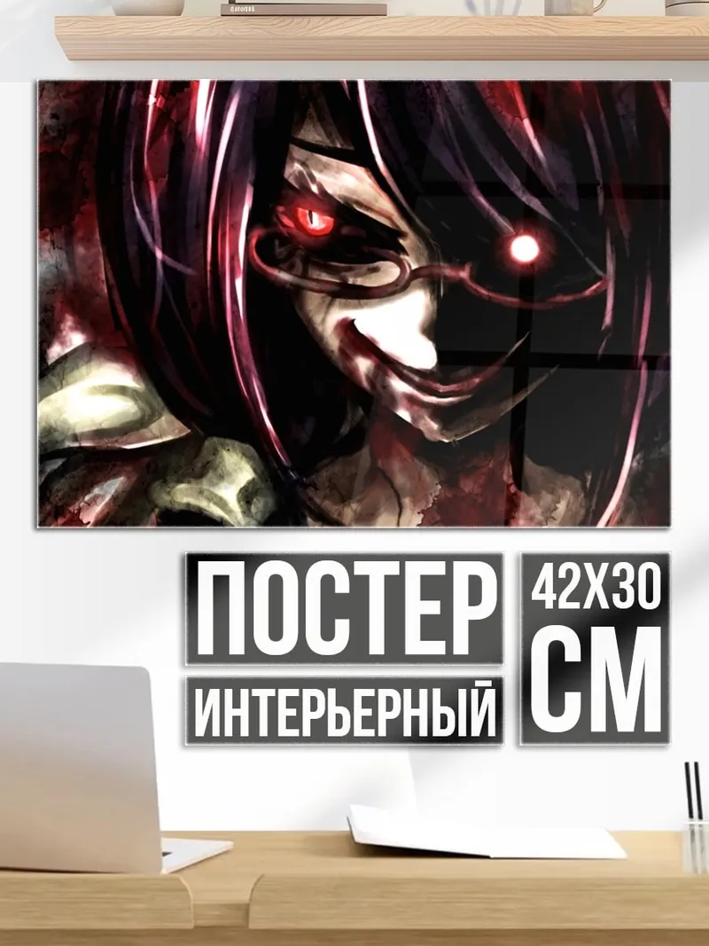 Постер Аниме девушка вампир
