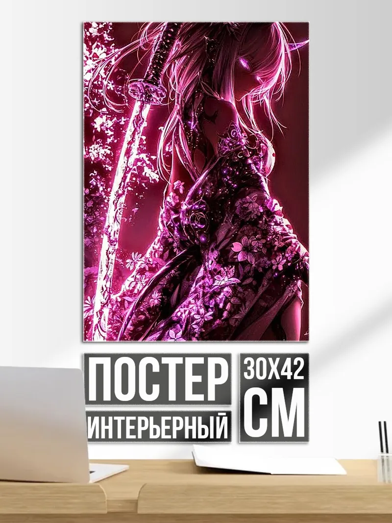 Постер Демон самурай с катаной