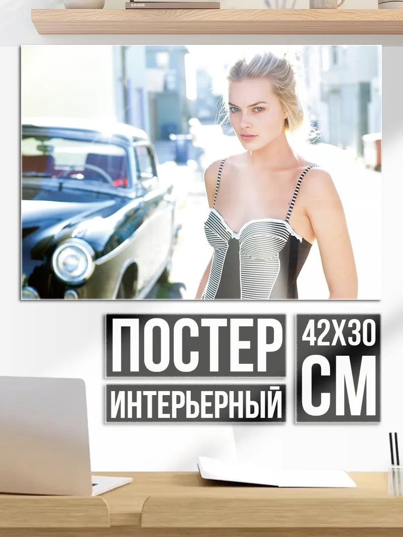 Постер Девушка у ретро авто