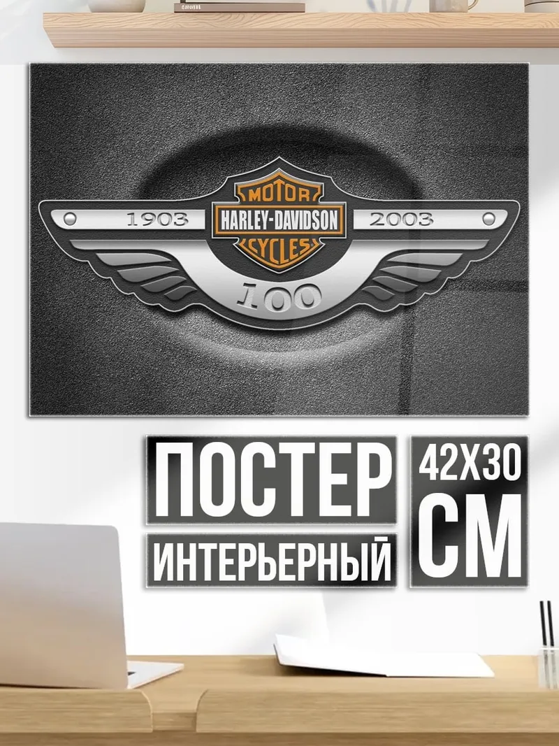 Постер Harley-Davidson 100 лет