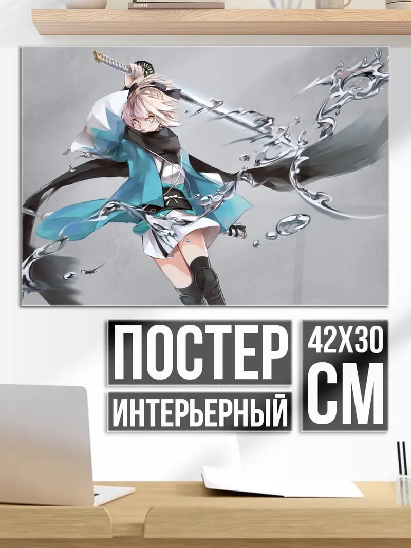 Постер Аниме девушка с косой