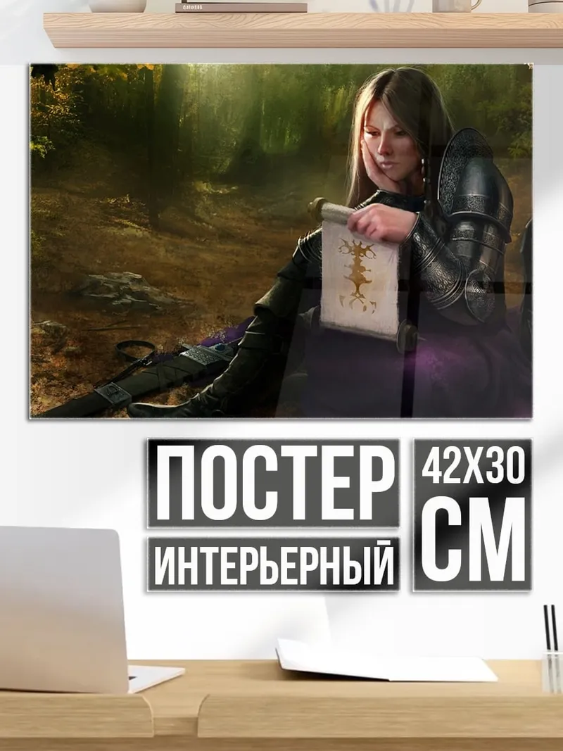 Постер Девушка свитком в лесу