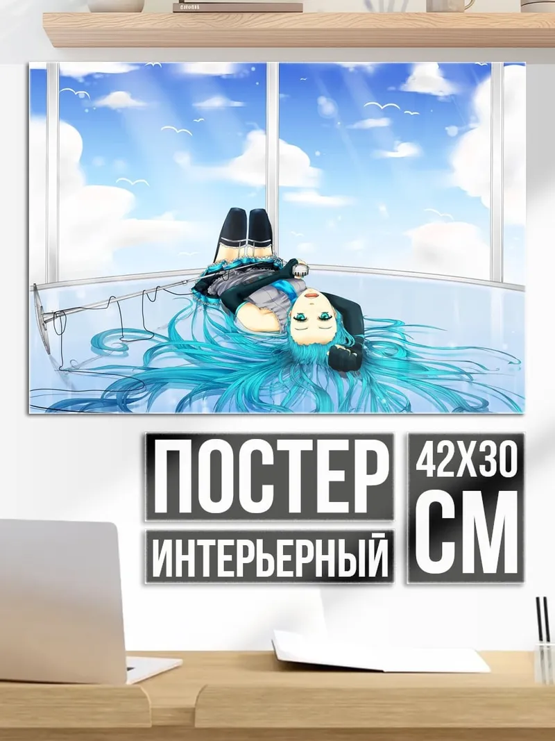 Постер аниме девушка лежит