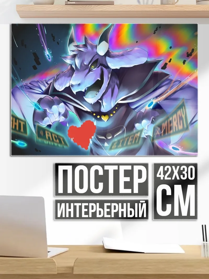Постер Битва с Азгором