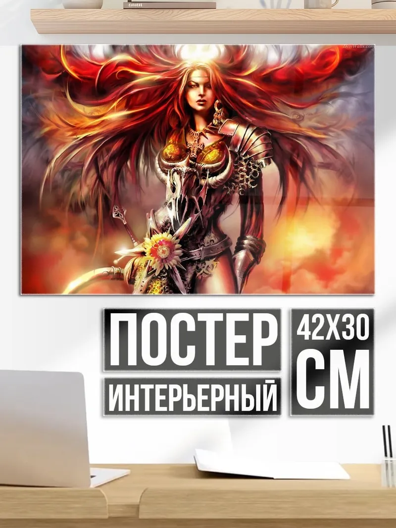 Постер Воительница огня