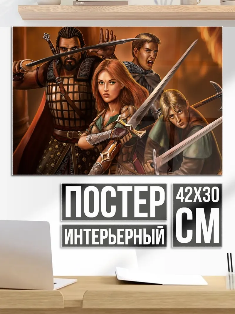 Постер Отряд героев