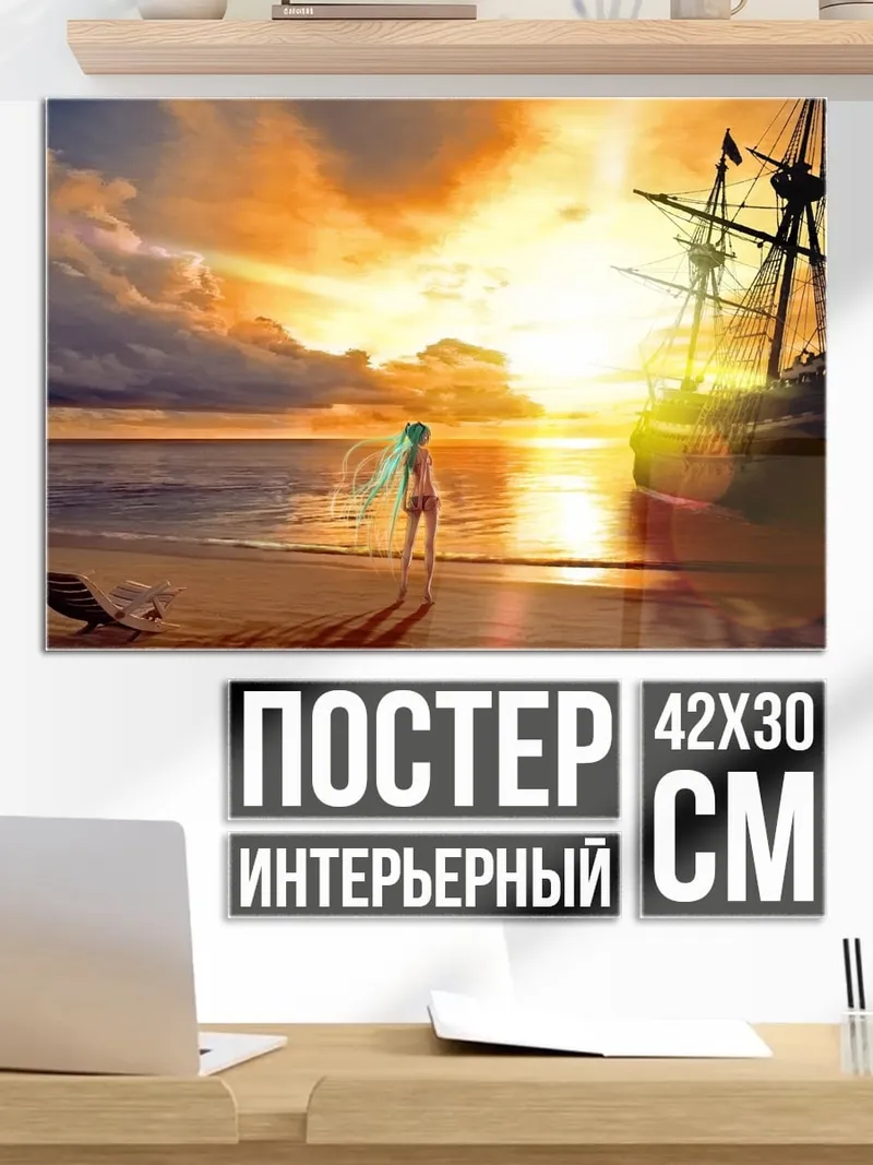 Постер Девушка у корабля