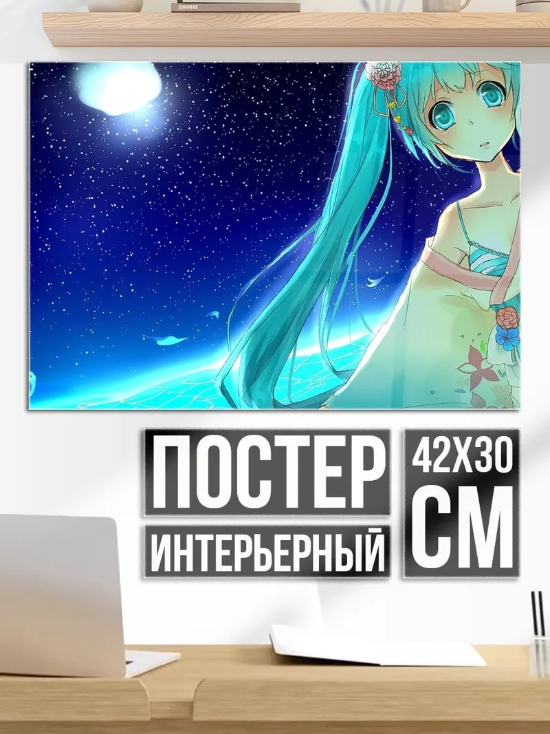 Постер Девушка под луной
