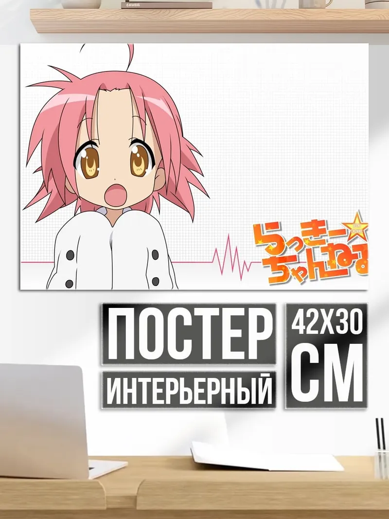 Постер Аниме девочка Коноха