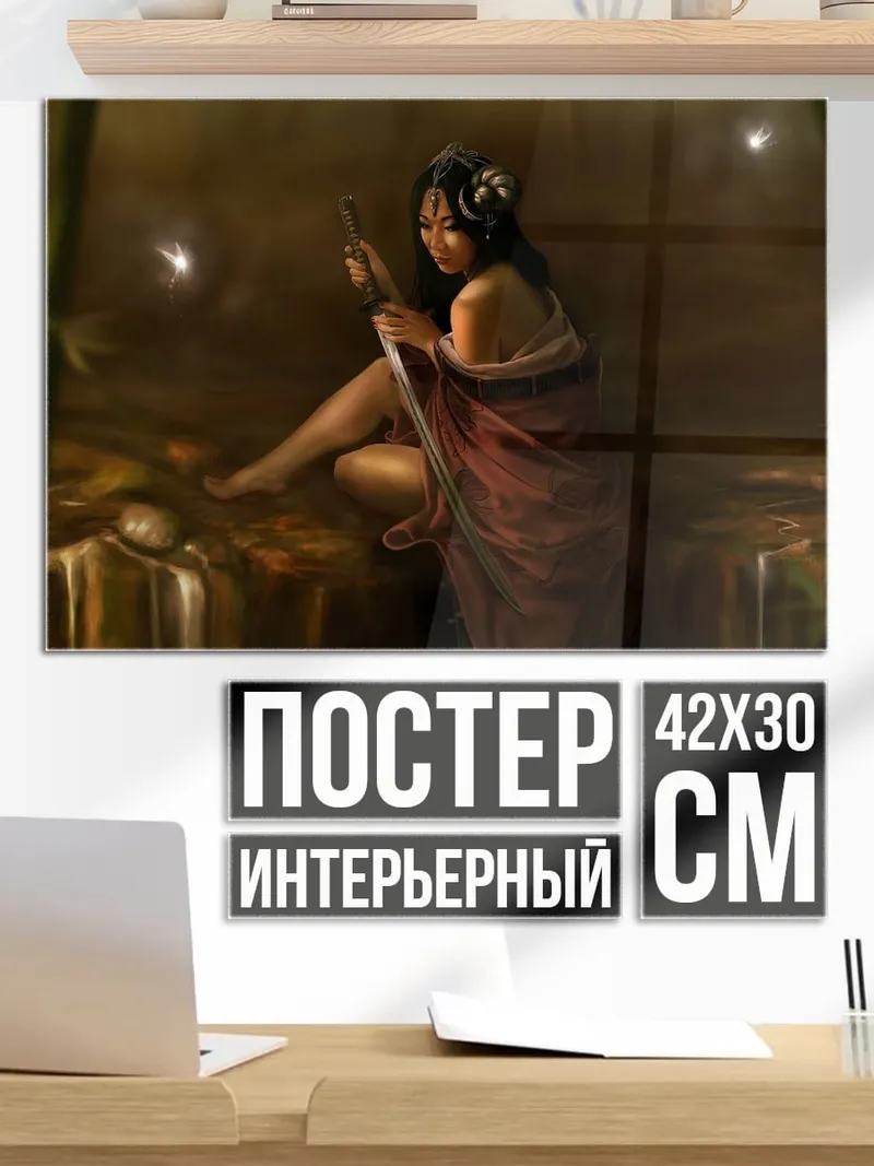 Постер Девушка с веером
