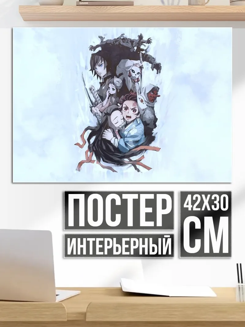 Постер Аниме команда