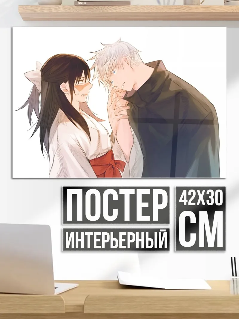 Постер Романтика аниме