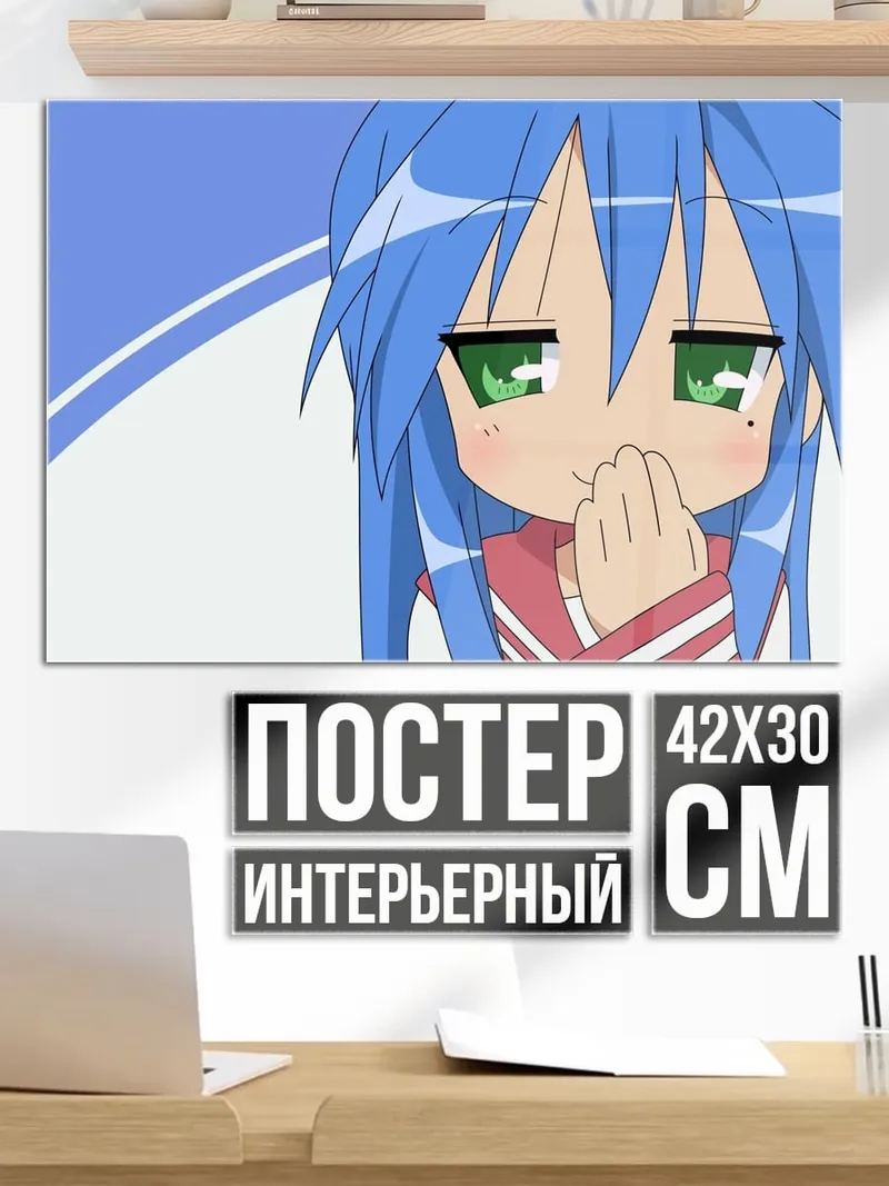 Постер Аниме девочка