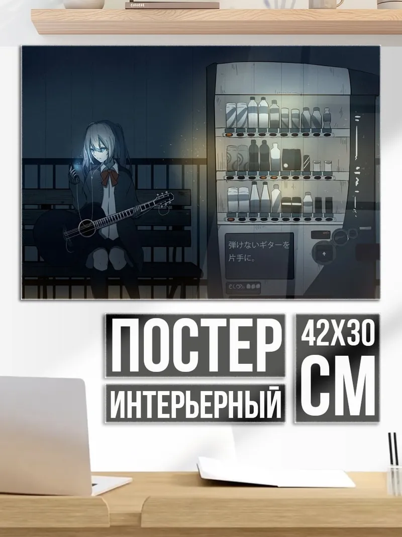 Постер Девушка у автомата