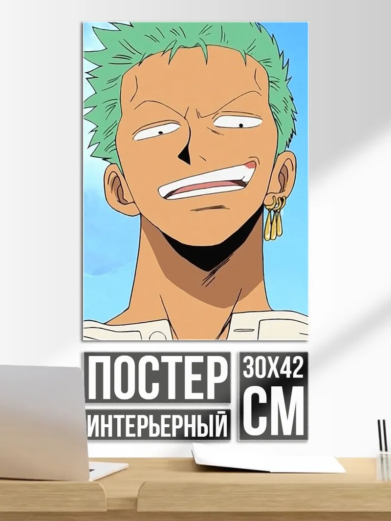 Постер Зоро из Ван Пис