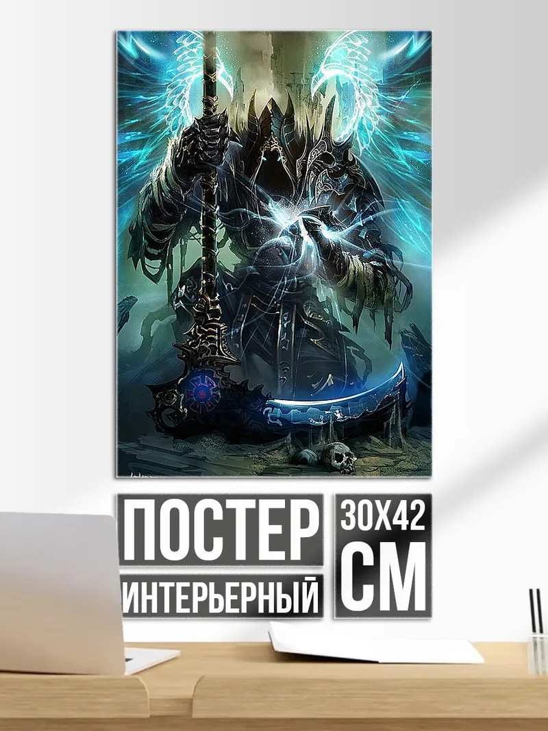 Постер Жнец Душ