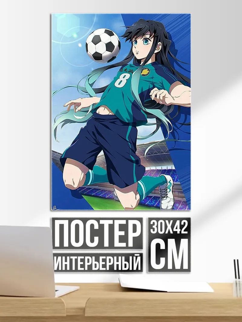 Постер Футбольная девушка аниме