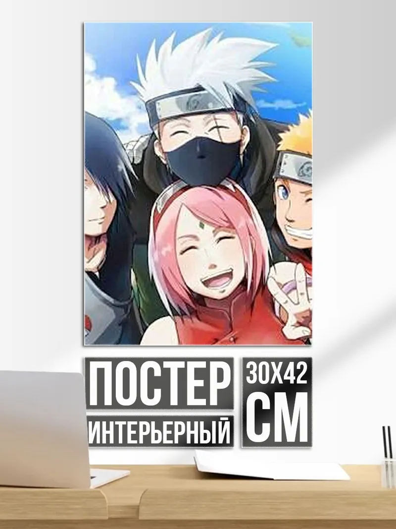 Постер Команда Наруто селфи
