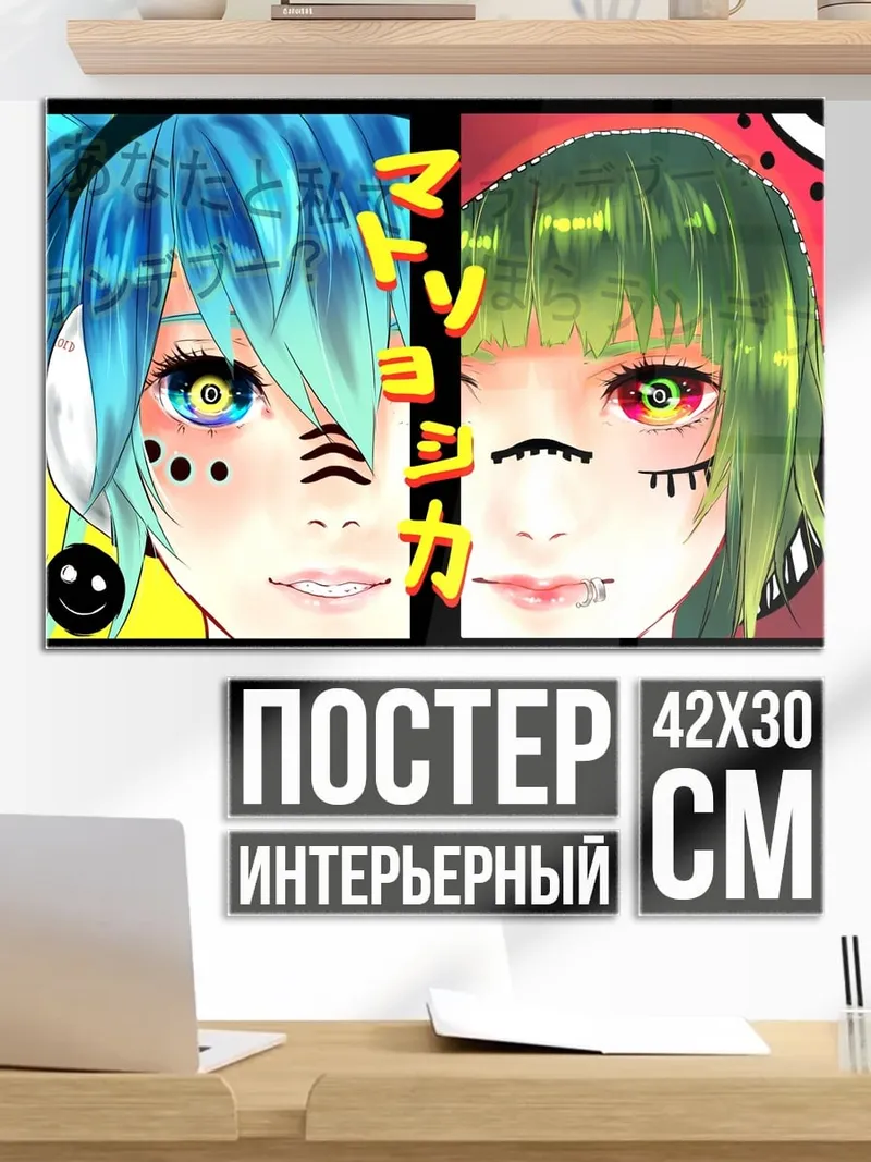 Постер Две девушки аниме
