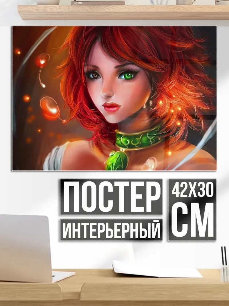 Постер Рыжая девушка