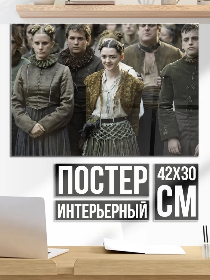 Постер Девушка в толпе