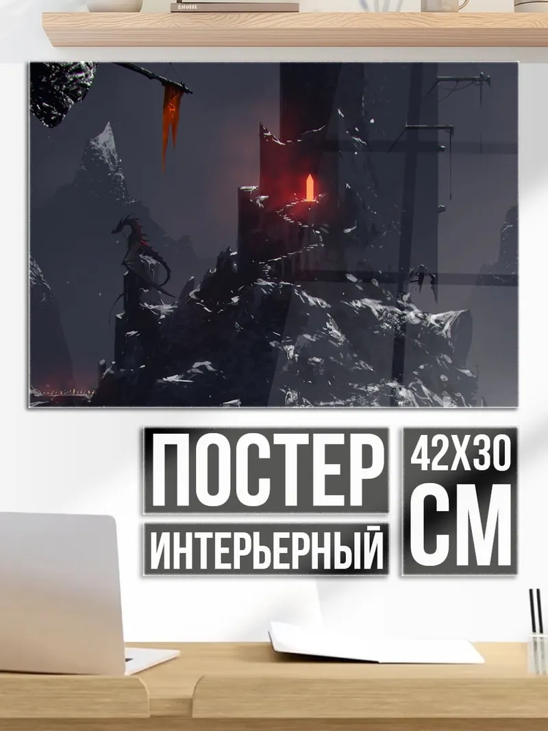 Постер Башня зла