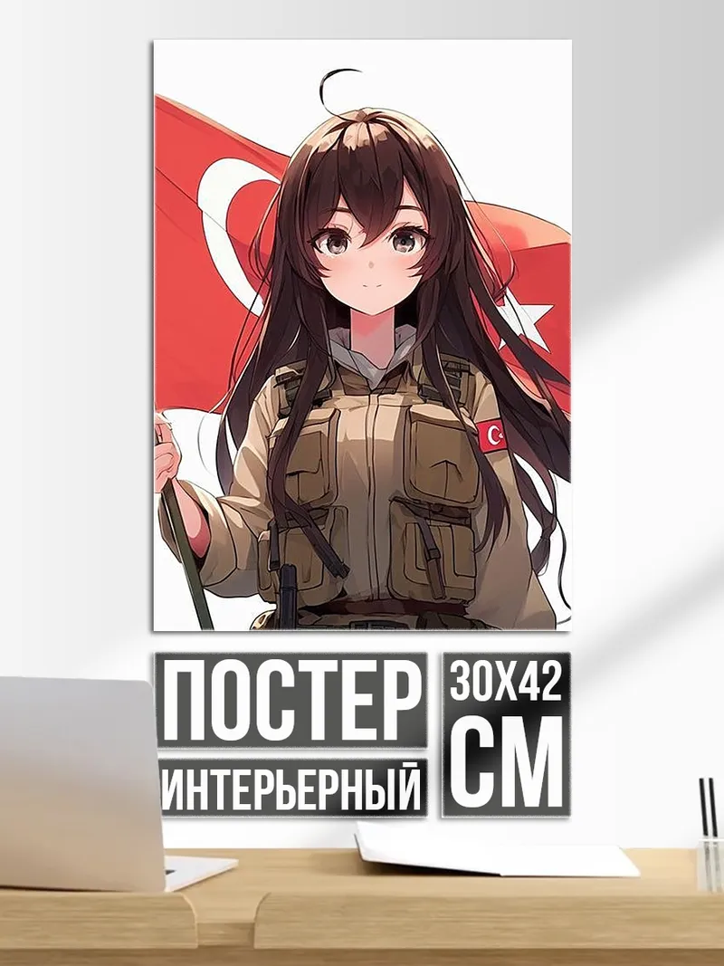 Постер Девушка с турецким флагом