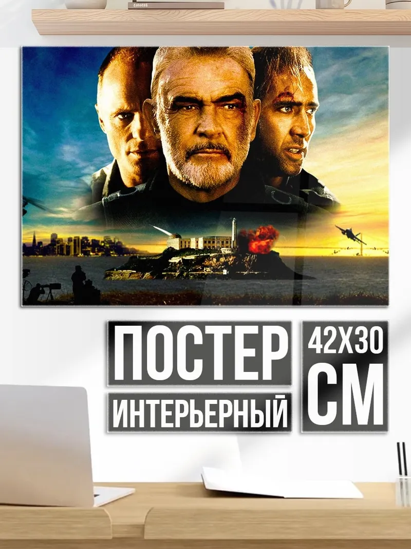 Постер Три героя боевик