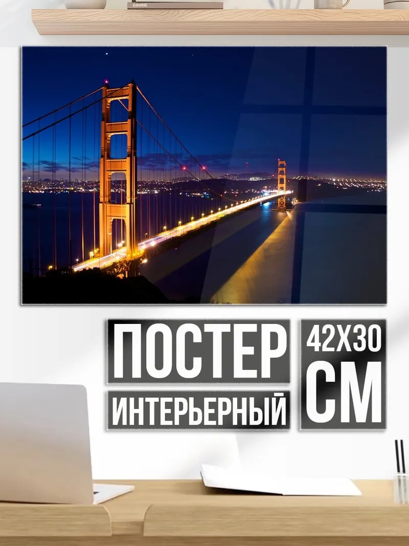 Постер Мост в ночи