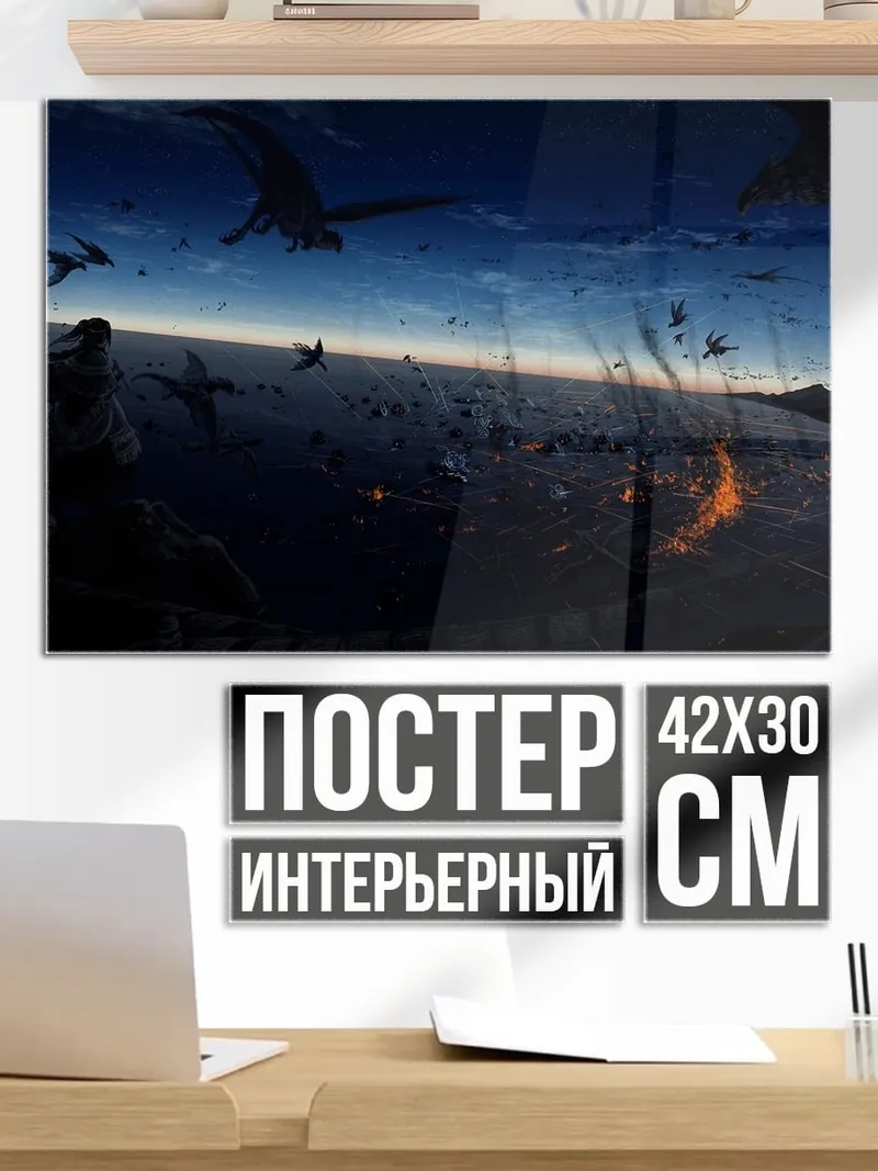 Постер Стая птиц