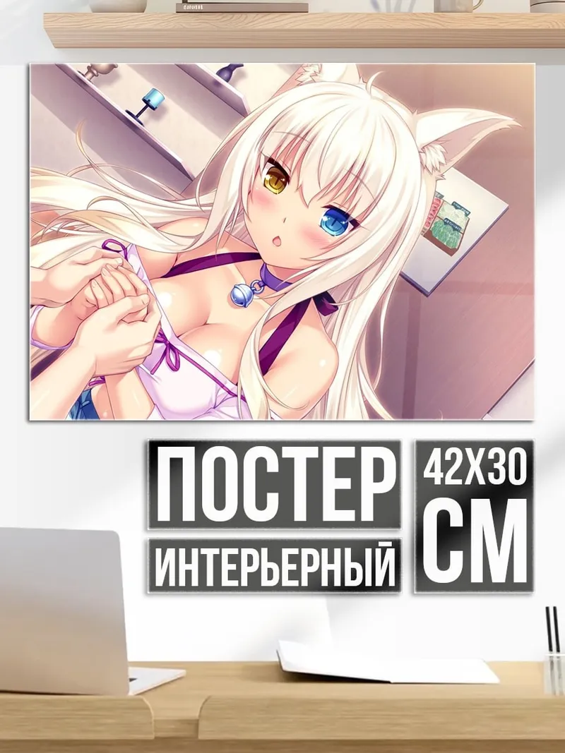 Постер Кошка девушка аниме