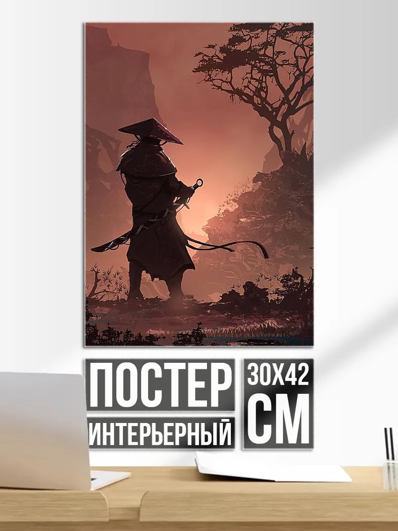 Постер Самурай на закате