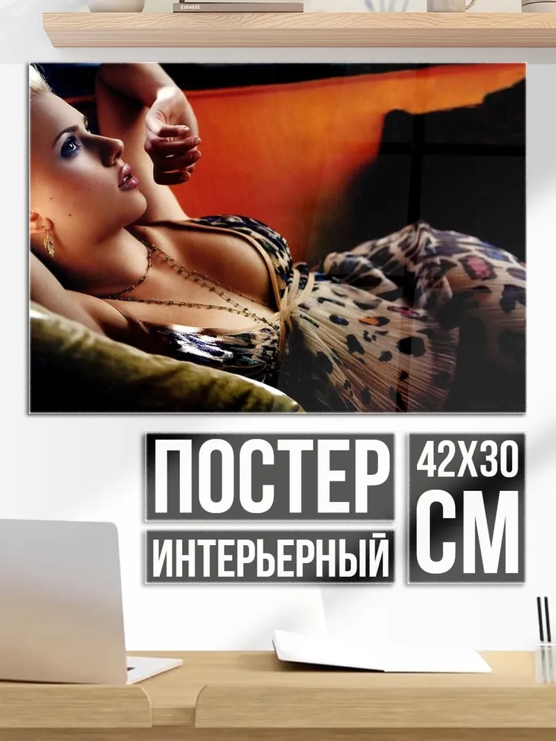 Постер Девушка в леопардовом