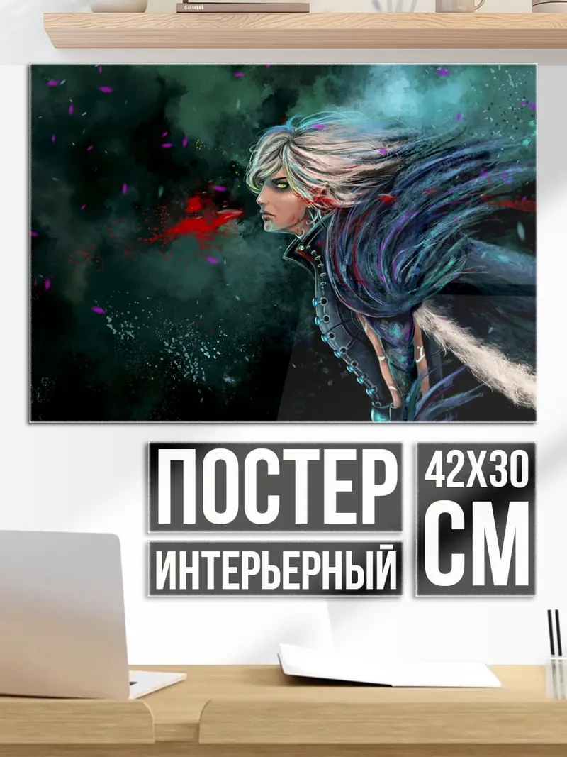 Постер Девушка с ветром