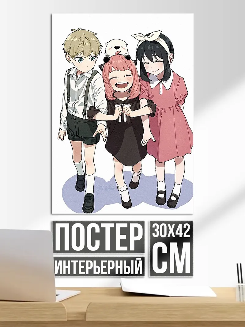 Постер Семья Форджер и Бонд